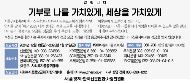 [알립니다] 기부로 나를 가치 있게, 세상을 가치 있게