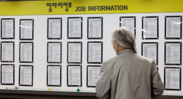 서울의 한 일자리센터에서 한 어르신이 구직게시판을 살펴보고 있다. 뉴스1