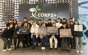 인하대 ‘2024 X-Corps+ 페스티벌’ 대상 수상