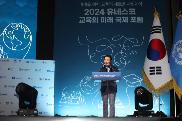 임태희 경기도교육감이 2일 오후 수원컨벤션센터에서 열린 ‘2024 유네스코 교육의 미래 국제포럼' 특별세션에서 발언하고 있다. 사진 제공 = 경기도교육청