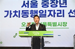 ‘철도·지하철 파업 예고에’…오세훈, 해외출장 전격 취소