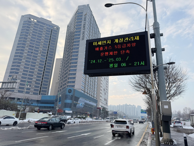 미세먼지 계절관리제 시행중인 용인시. 사진 제공 = 용인시