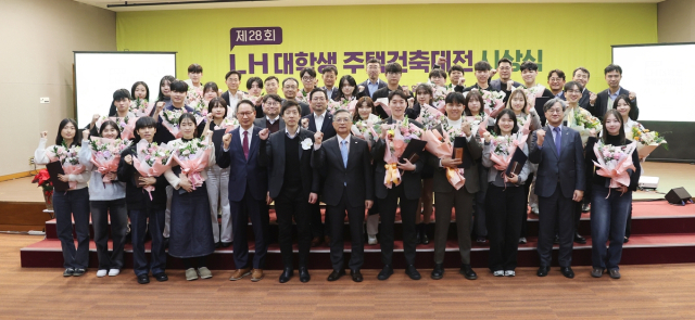 LH 대학생 주택건축대전 수상자들. 사진 제공=LH