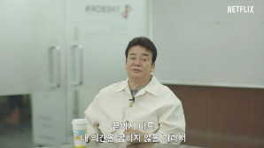 "이븐한 실력자들 지원하세요"…흑백요리사 두 번째 전쟁 시작됐다