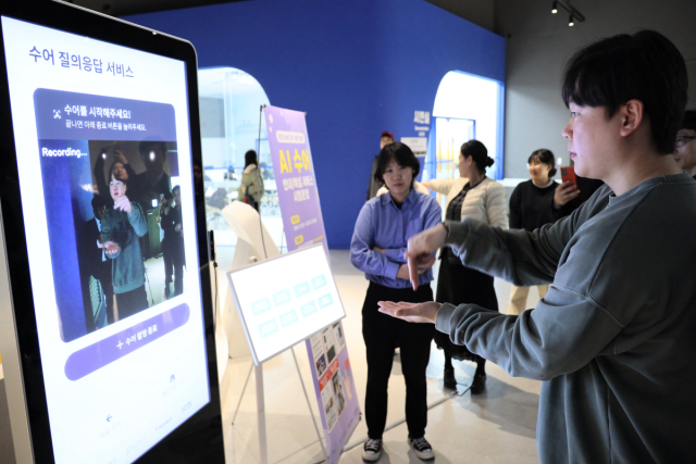 국립부산과학관에 청각장애인을 위한 인공지능(AI) 수어 안내 해설 서비스가 도입됐다. 사진제공=국립부산과학관