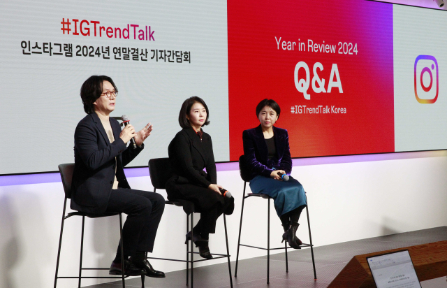 4일 인스타그램 한국 오피스에서 열린 ‘인스타그램 2024 연말결산 기자간담회’에서 박기영 메타 크레이이티브숍 총괄, 김나영 메타 글로벌파트너십 총괄, 정다정 인스타그램 홍보 총괄 이 질의응답을 진행하고 있다. 사진 제공=인스타그램