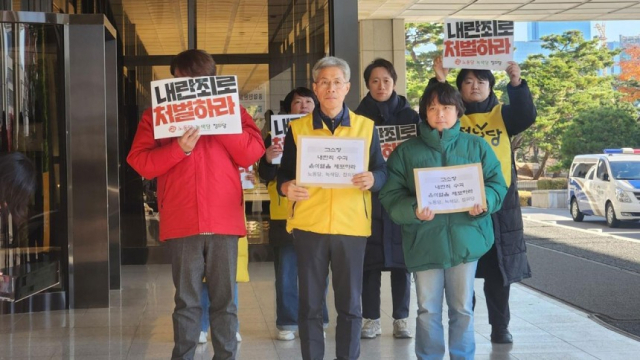 진보3당, '비상계엄' 尹 내란죄 고소…처벌까지 가능할까