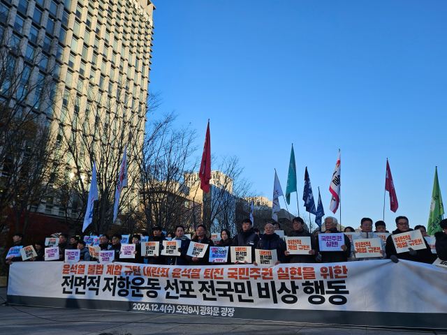 4일 오전 민주노총이 서울 종로구 광화문 광장에서 ‘노동·시민사회가 윤석열 불법 계엄 규탄 내란죄 윤석열 퇴진 국민주권 실현을 위한 전면적 저항운동 선포 전국민 비상행동 선포’ 기자회견을 열고 있다. 박민주 기자