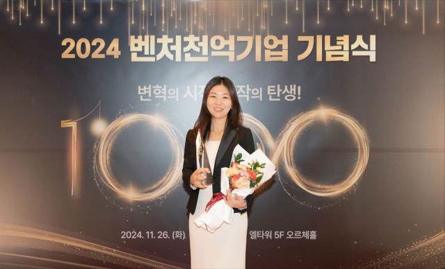 김연희 더마펌 대표가 지난달 26일 중소벤처기업부로부터 ‘2024 신규 벤처 1000억 기업 장관상’을 수상한 뒤 기념 촬영을 하고 있다. 사진 제공=더마펌