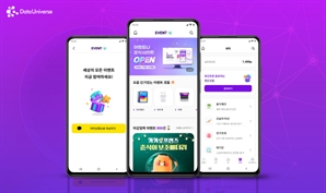 ㈜데이터유니버스, 세상의 모든 이벤트가 한 곳에… ‘이벤트U’ 앱테크 플랫폼 출시