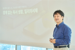 "언제든지 책 덮어도 되는 게 텍스트힙"…밀리의서재가 추구한 역발상