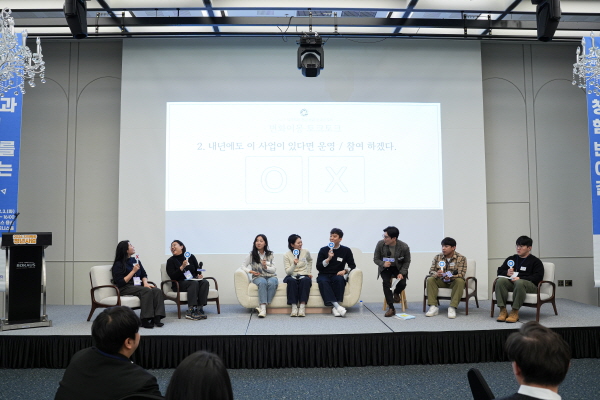 청년센터 사업 담당자와 참여청년의 토크콘서트 현장