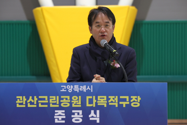 이동환 고양시장이 관산다목적구장 준공식에서 축사를 하고 있다. 사진 제공=고양시