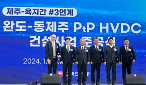 LS전선, 육지·제주 잇는 '전압형 HVDC' 국내 첫 구축 “글로벌 진출 발판”