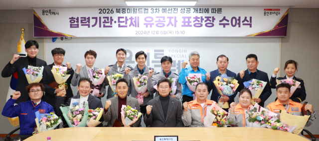 이상일 용인시장이 지난 5일 시청 영상회의실에서 ‘2026북중미월드컵 3차예선’ 용인 경기의 성공개최에 공헌한 기관과 단체 유공자들에게 표창장을 수여하고 있다. 사진 제공 = 용인시