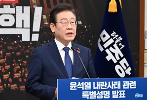 이재명 "'내란사태'로 대한민국 위기…尹, 범죄 수괴"