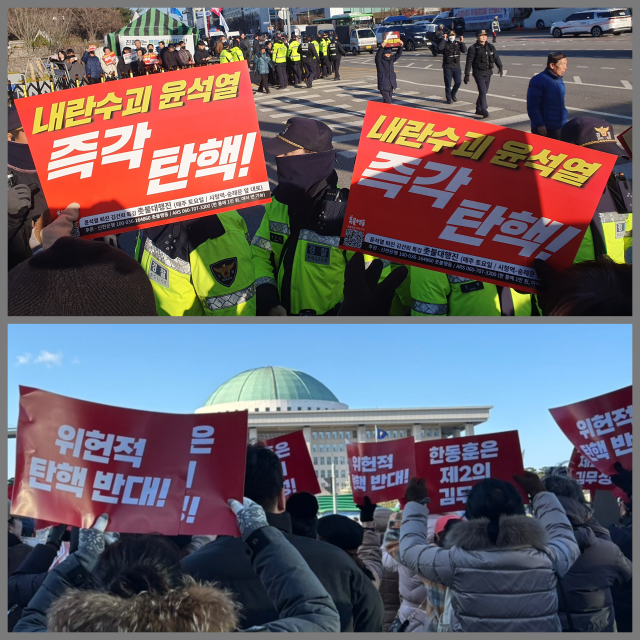 6일 오후 서울 영등포구 국회의사당 앞에서 진보단체 측 시민들(위)과 보수단체 측 시민들(아래)이 모여 각각 구호를 외치고 있다. 장형임기자·정다은기자