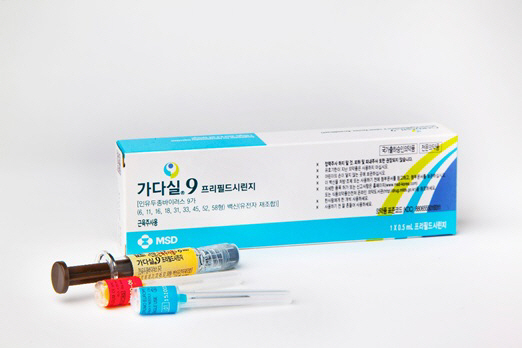 HPV 백신 '가다실9' 제품 사진. 사진 제공=한국MSD