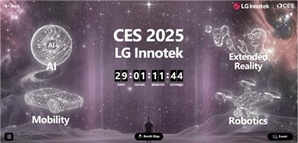 LG이노텍 'CES 2025'서 핵심 전장부품 41종 공개