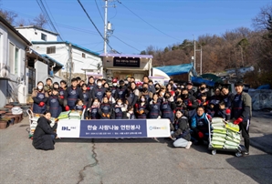 DL이앤씨, 연탄봉사 진행…연탄 2000장 전달