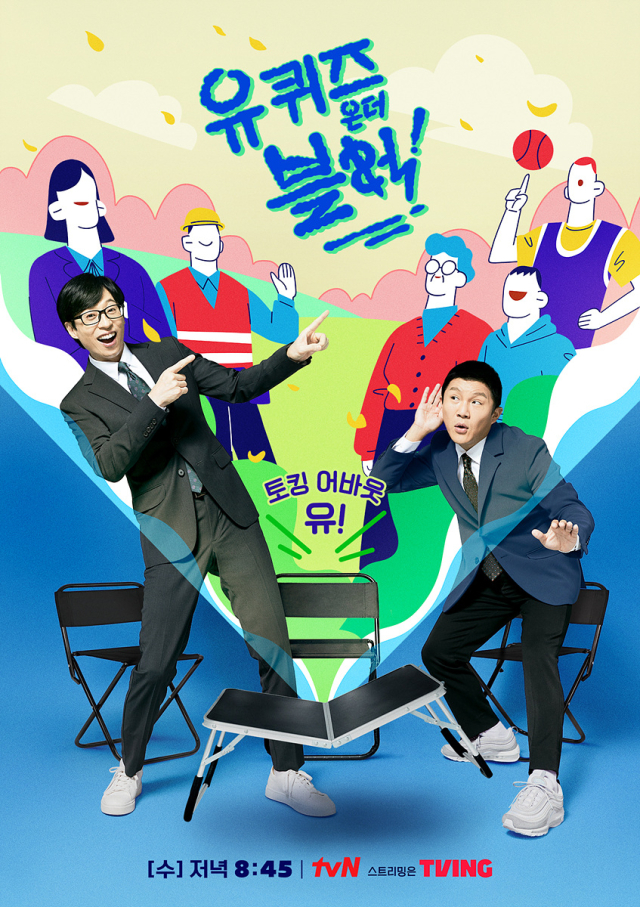 사진 제공=tvN