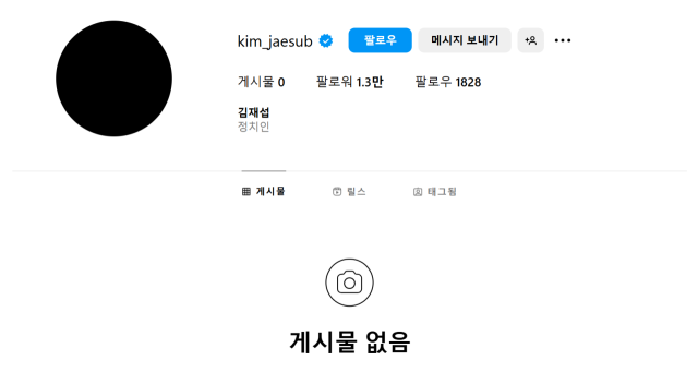 사진=김재섭 국민의힘 의원 SNS 캡처