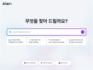 "토종 AI 엔진으로 퍼플렉시티와 경쟁"…이스트소프트, 앨런 출시