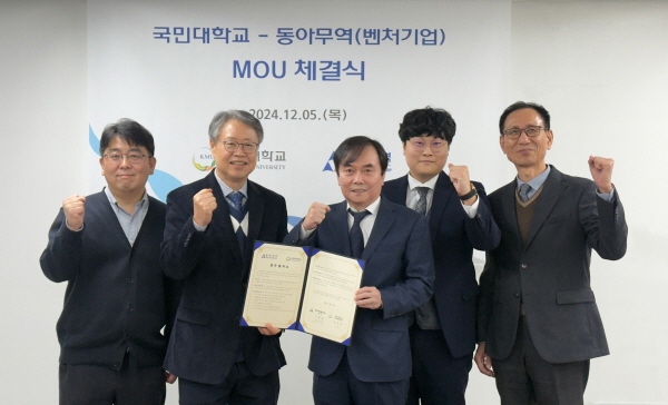 국민대학교-동아무역 MOU 체결식 기념 단체 사진(사진 제공: 국민대)