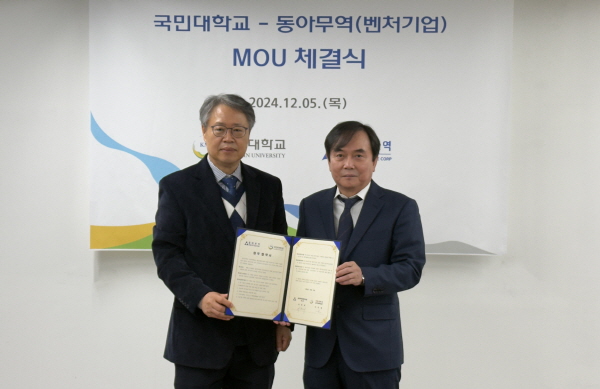 국민대학교-동아무역 MOU 체결식 기념 사진(사진 제공: 국민대)