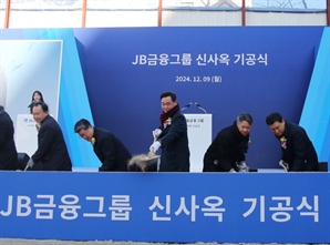 JB금융, 신사옥 기공식…2027년 ‘서소문 시대’