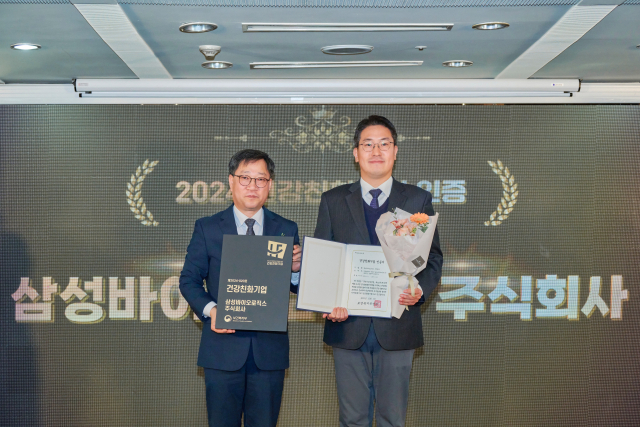 정윤순 보건복지부 보건의료정책실장(왼쪽)과 김현민 삼성바이오로직스 안전환경팀 환경그룹 그룹장이 10일 ‘2024 건강친화기업 인증사업’ 이후 기념사진을 촬영하고 있다. 사진제공=삼성바이오로직스