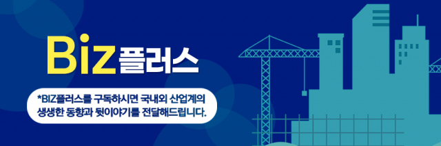 계엄 직격탄 맞은 두산…P 리스크에 사업개편 무산 [biz-플러스]