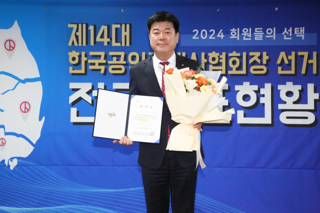 한국공인중개사협회 제14대 회장 당선자 김종호. 사진 제공=한국공인중개사협회