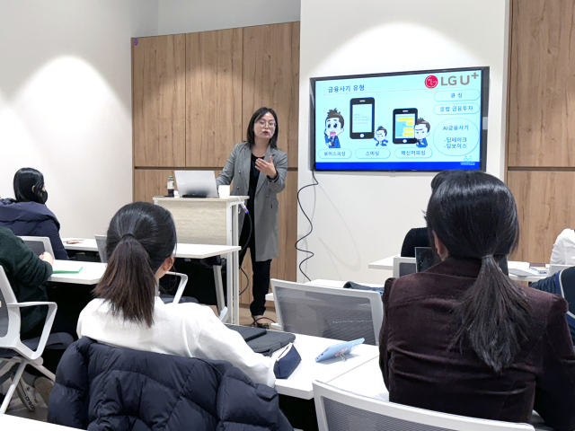 LG유플러스 관계자가 지난 10일 서울 강남구 1인가구지원센터에서 보이스피싱 예방 교육을 진행하고 있다. 사진 제공=LG유플러스