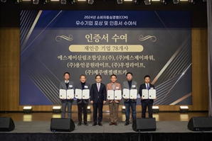 상조·봉안당 토탈서비스 제공사 ‘(주)용인공원라이프’, 9일 2회 연속 ‘2024 CCM(소비자중심경영)’ 인증서 수여