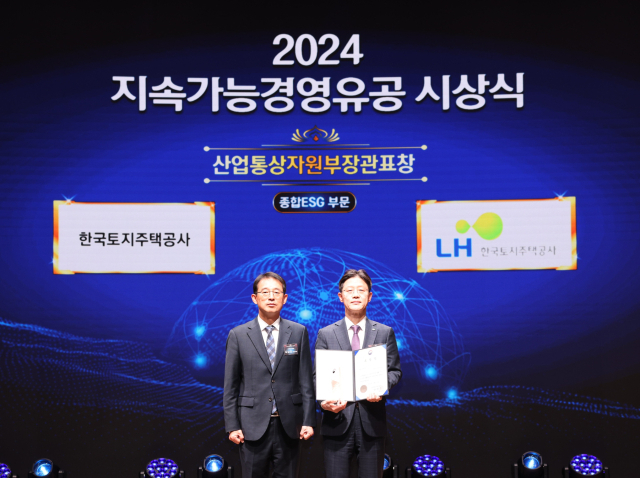 10일 대한상공회의소 국제회의장에서 열린 ‘2024 제19회지속가능경영 유공 정부포상’시상식에서 이상욱 LH 부사장(오른쪽)이 ‘산업통상자원부 장관상’ 수상 기념 촬영을 하고 있다. 사진 제공=LH