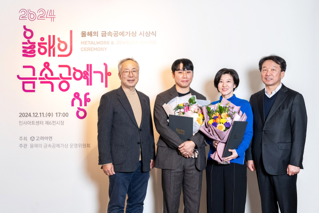 11일 서울 인사아트센터에서 열린 2024 올해의 금속공예가상 시상식에서 서도식(왼쪽부터) 운영위원장, 임종석 작가, 김용주 작가, 정무경 고려아연 지속가능경영부문 사장이 기념촬영을 하고 있다. 사진제공=고려아연