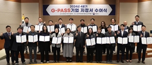 조달청, 4분기 G-PASS 기업 65개사 신규 지정