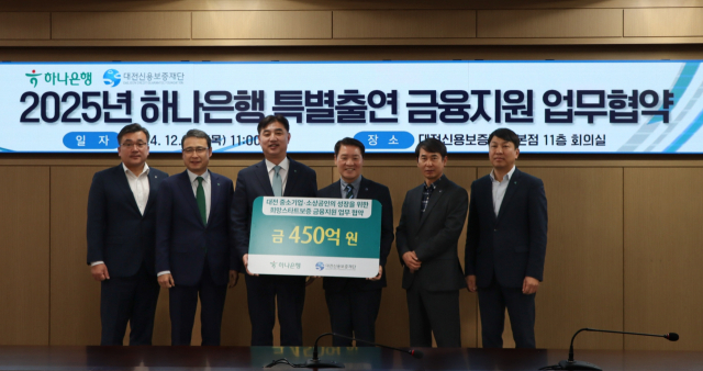 대전신용보증재단 양필환(오른쪽 세번째) 이사장과 하나은행 이동렬(″네번째) 부행장이 ‘하나은행 특별출연 자영업자 희망스타트보증 금융지원 업무협약’을 체결하고 기념촬영을 하고 있다. 사진제공=대전신용보증재단