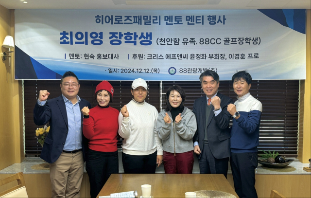 12일 88CC에서 열린 히어로즈패밀리 멘토 멘티 행사에 각각 멘토와 멘티로 참여한 가수 현숙(왼쪽 두 번째부터)과 최의영 양. 사진 제공=88CC