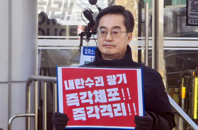 김동연 경기도지사가 12일 오후 서울 서대문구 국가수사본부 앞에서 윤석열 대통령에 대한 즉시 체포 및 격리를 촉구하는 1인 시위를 하고 있다. 연합뉴스