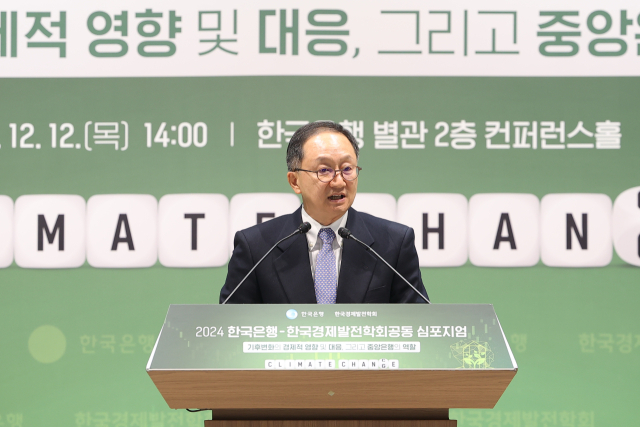 장용성 한국은행 금융통화위원회 위원이 12일 한은-한국경제발전학회 공동 심포지엄에서 환영사를 하고 있다. 사진 제공=한은
