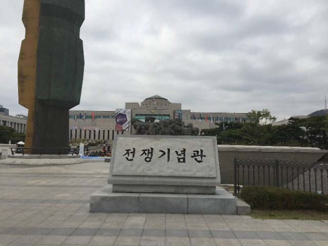 서울 용산구에 있는 전쟁기념관. 연합뉴스