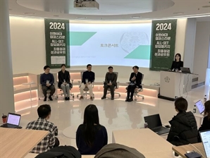 이화여자대학교 캠퍼스타운사업단, ‘2024 성과공유회’ 성황리 마무리