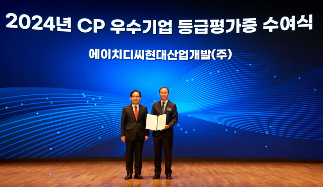 12일 서울 중구 대한상공회의소에서 열린 ‘2024 공정거래 CP 우수기업 평가증 수여식’에서 HDC현대산업개발이 AA등급을 받은 가운데 한기정(왼쪽) 공정거래위원장과 유위동 HDC현대산업개발 윤리경영부문장이 기념촬영을 하고 있다. 사진제공=HDC현대산업개발