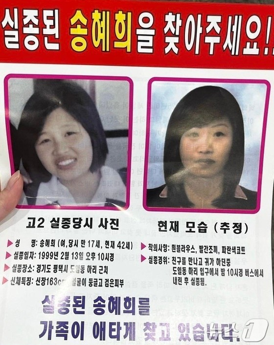 "그렇게 보낼 수 없었다"…뉴욕타임스 25년간 실종된 딸 찾은 故 송길용 씨 조명