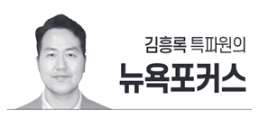 미국 정치 지탱하는 '갈등의 마지노선' [김흥록 특파원의 뉴욕포커스]