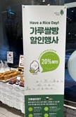 ‘빵의 도시 천안’ 내년 2월까지 ‘가루 쌀 빵’ 20% 할인