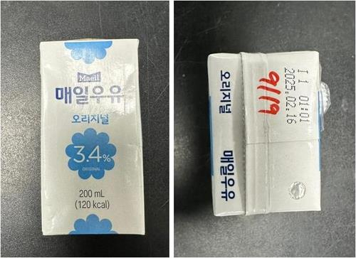 사진 제공=식품의약품안전처