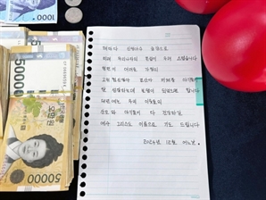 익명의 기부천사, 올해도 6000여만 원 후원